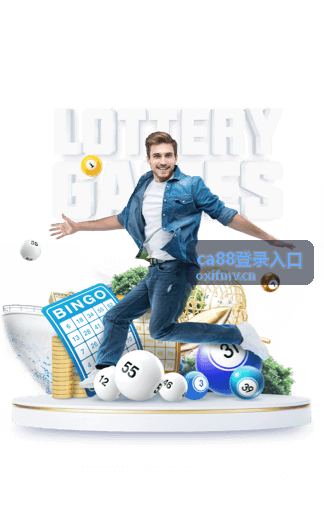 ca88登录入口 账号安全保障